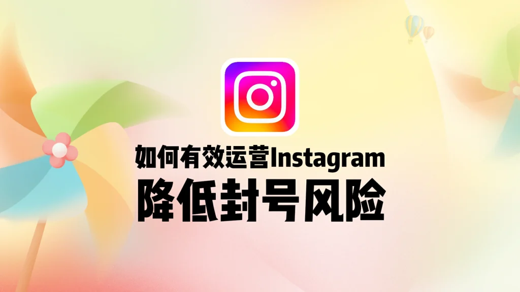 Instagram群发软件