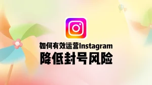 Instagram群发软件