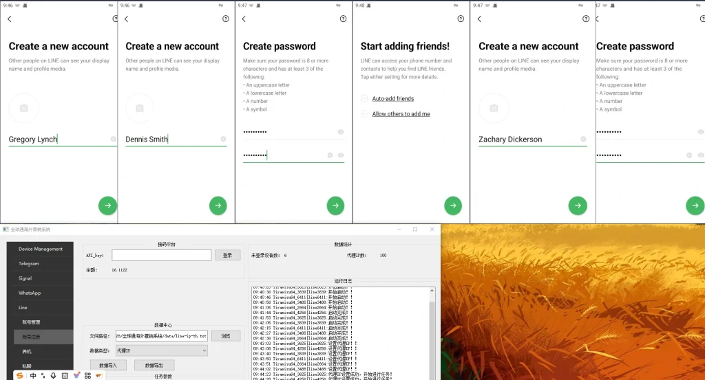 LINE自动注册账号