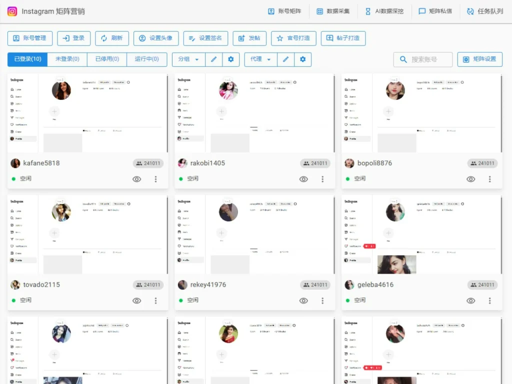instagram账号矩阵