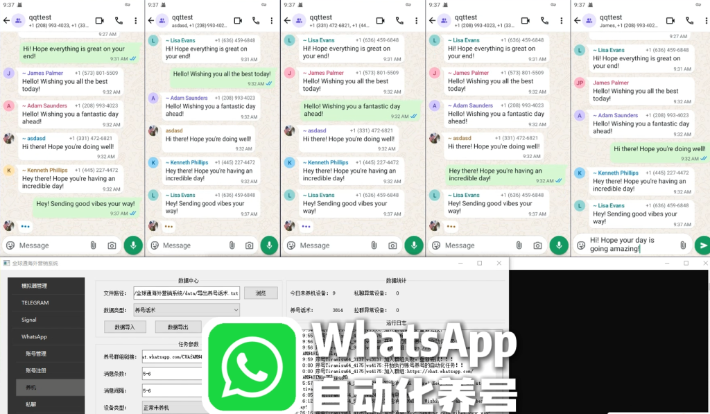 WhatsApp智能养号