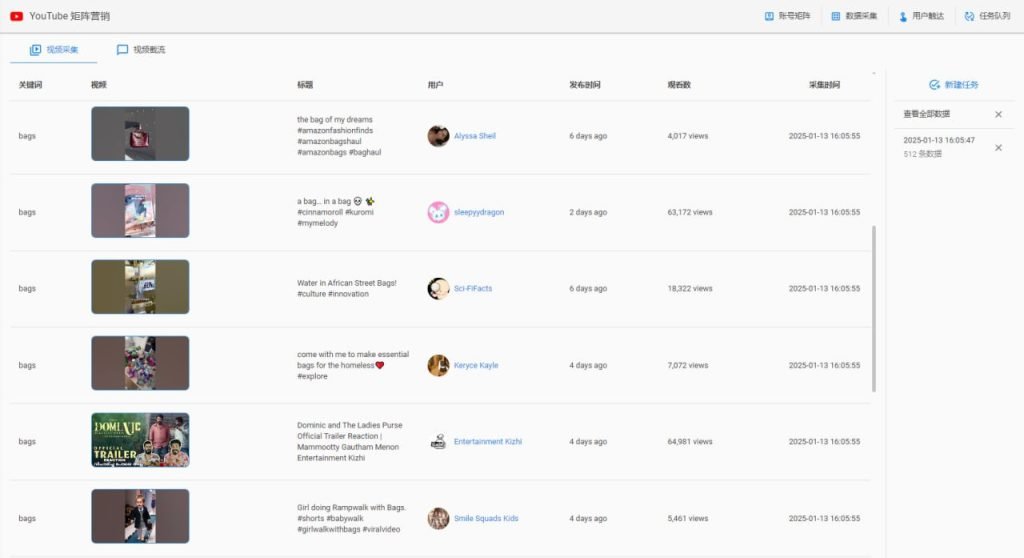 youtube关键词采集视频