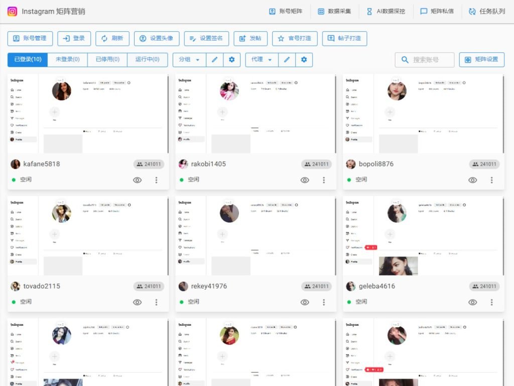 instagram账号矩阵