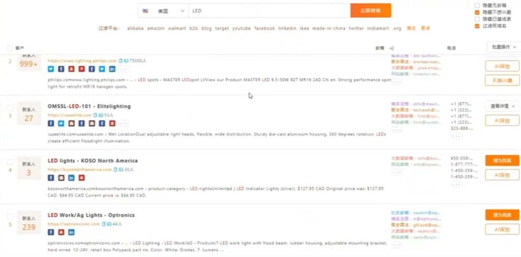 海关数据采集-关键词搜索公司
