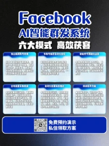 facebook私信群发软件怎么选？从精准获客到矩阵私信触达的完整解决方案